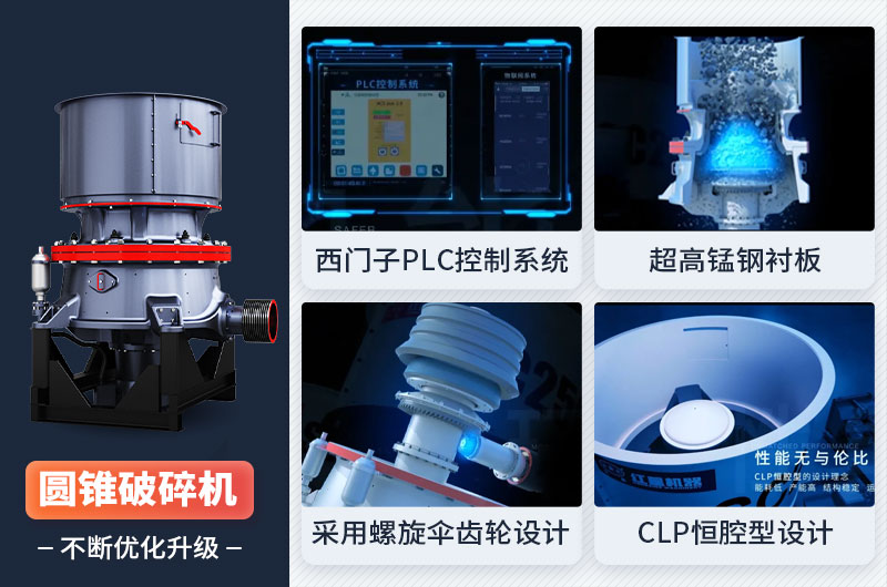 红星新款SC单缸液压圆锥破碎机